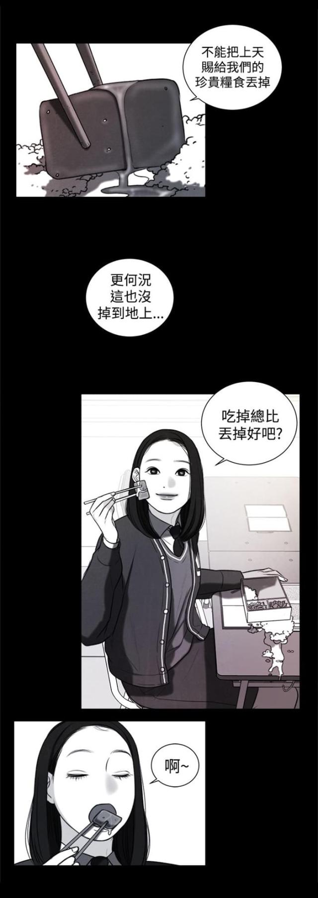 离婚前规则电视剧全集在线观看免费漫画,第20话2图