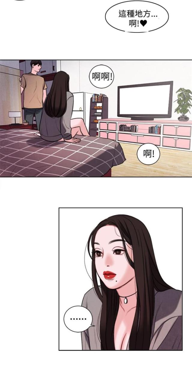 离婚强制执行申请书模板漫画,第20话1图