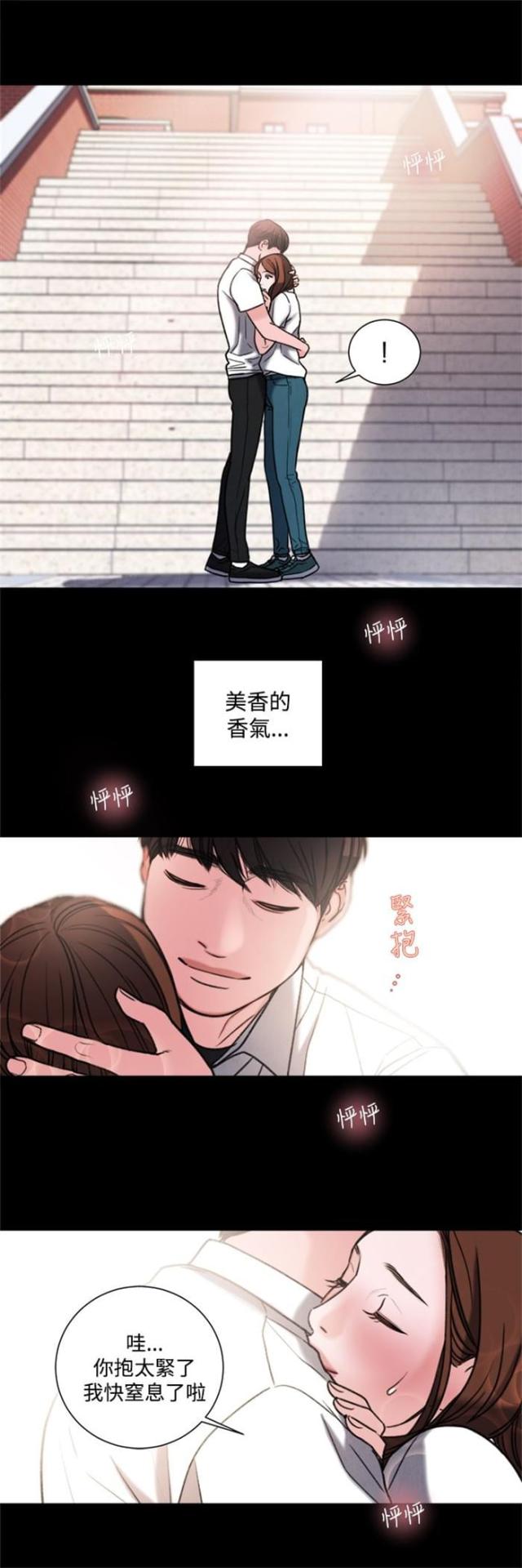 离婚前规则电视剧全集在线观看免费漫画,第30话1图