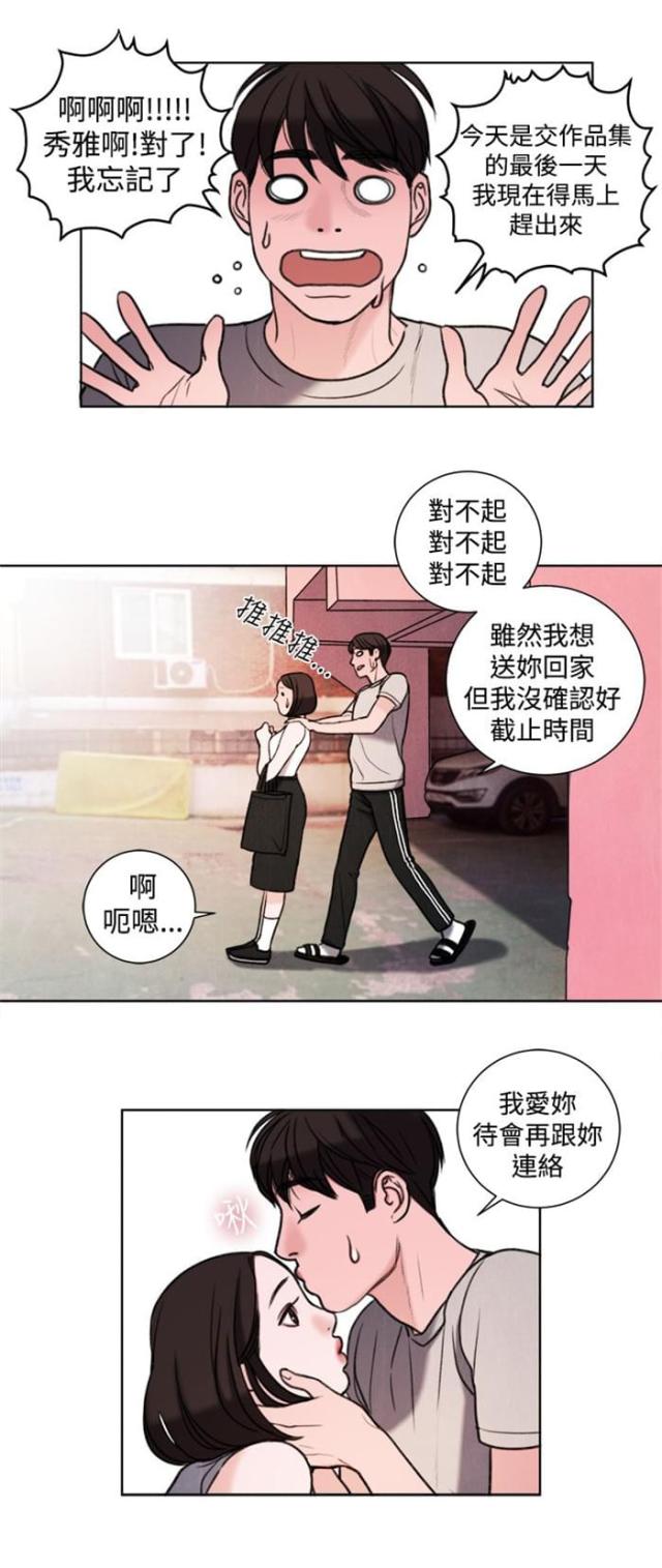 离魂鬼巫在线观看漫画,第29话1图