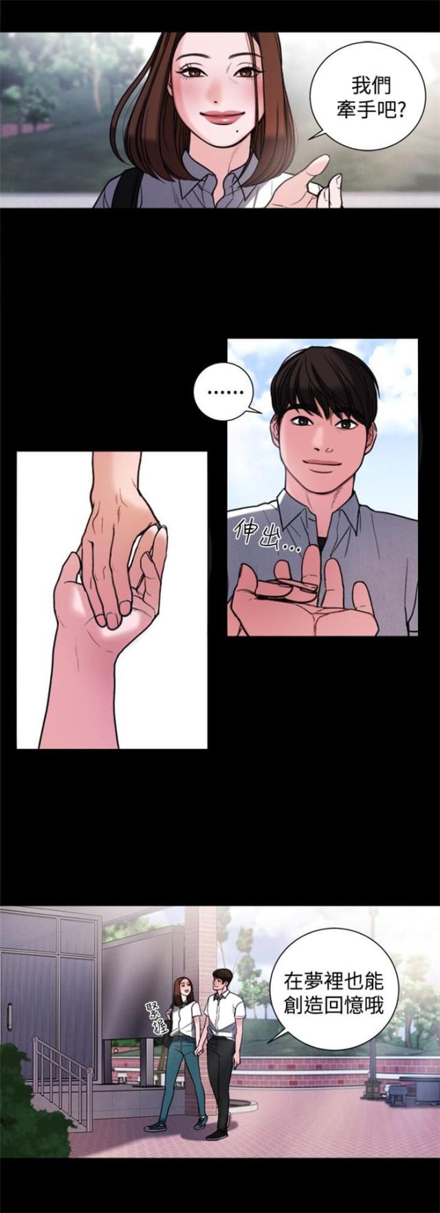离魂倩女类似的韩漫漫画,第30话1图