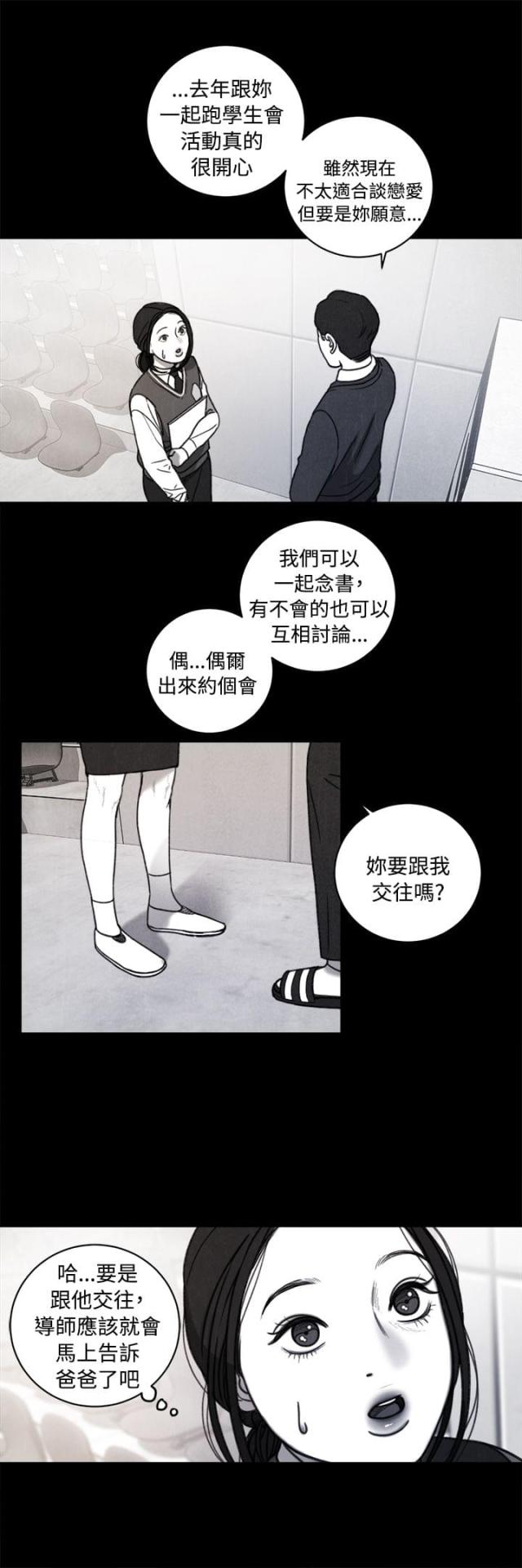 离魂倩女类似的韩漫漫画,第37话2图