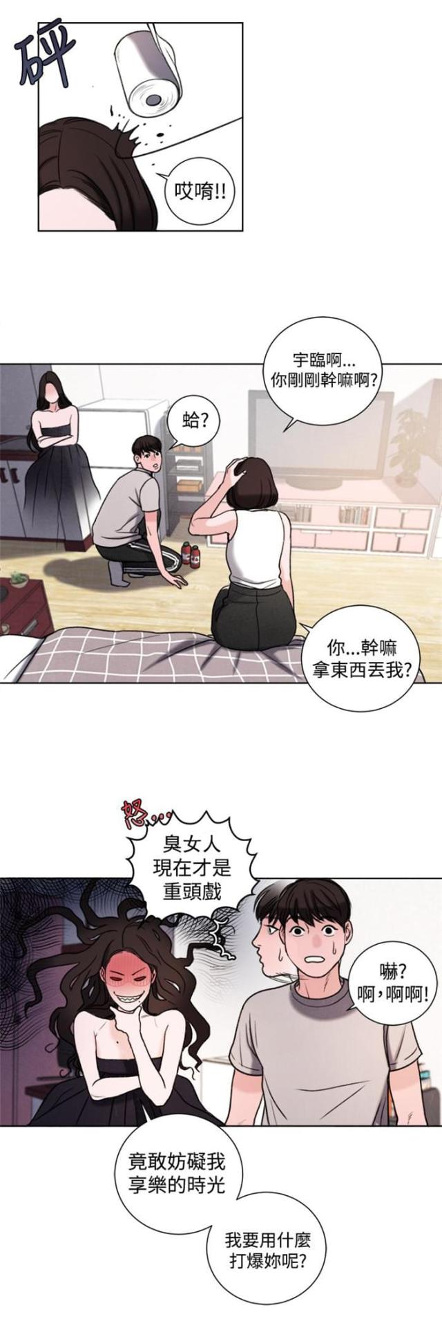 离魂鬼巫在线观看漫画,第29话2图