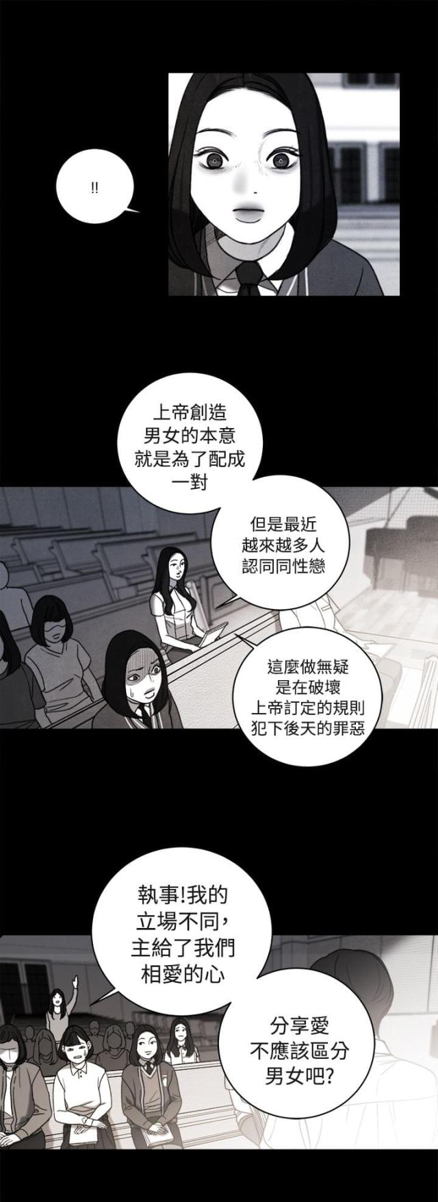 离婚前规则电视剧全集在线观看免费漫画,第36话2图