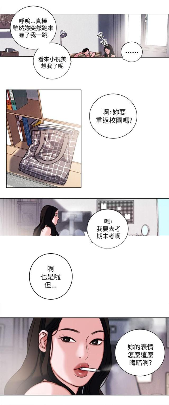 倩女离魂是什么漫画,第32话2图