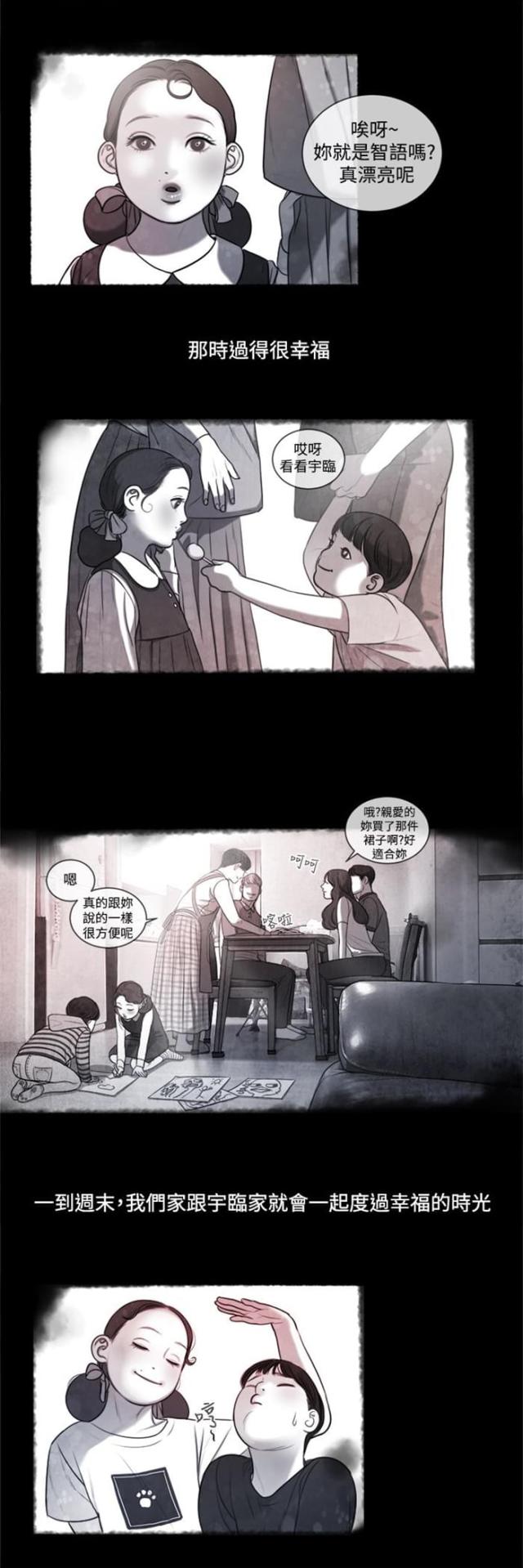 离魂倩女漫画,第13话1图