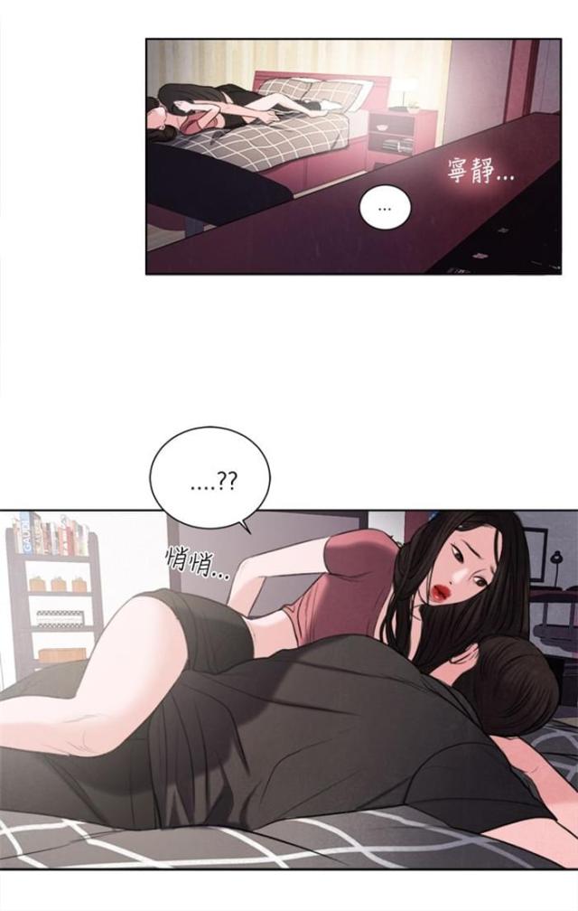 离魂倩女类似的韩漫漫画,第16话2图