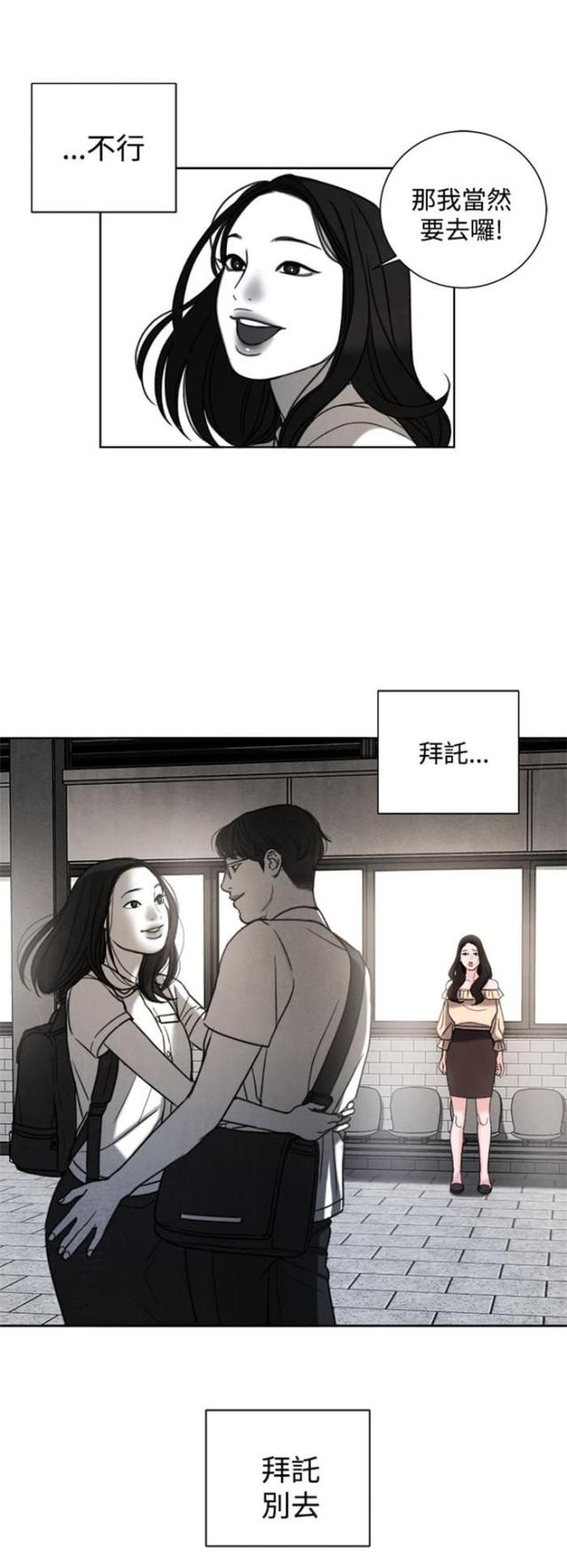 离魂倩女类似的韩漫漫画,第30话2图