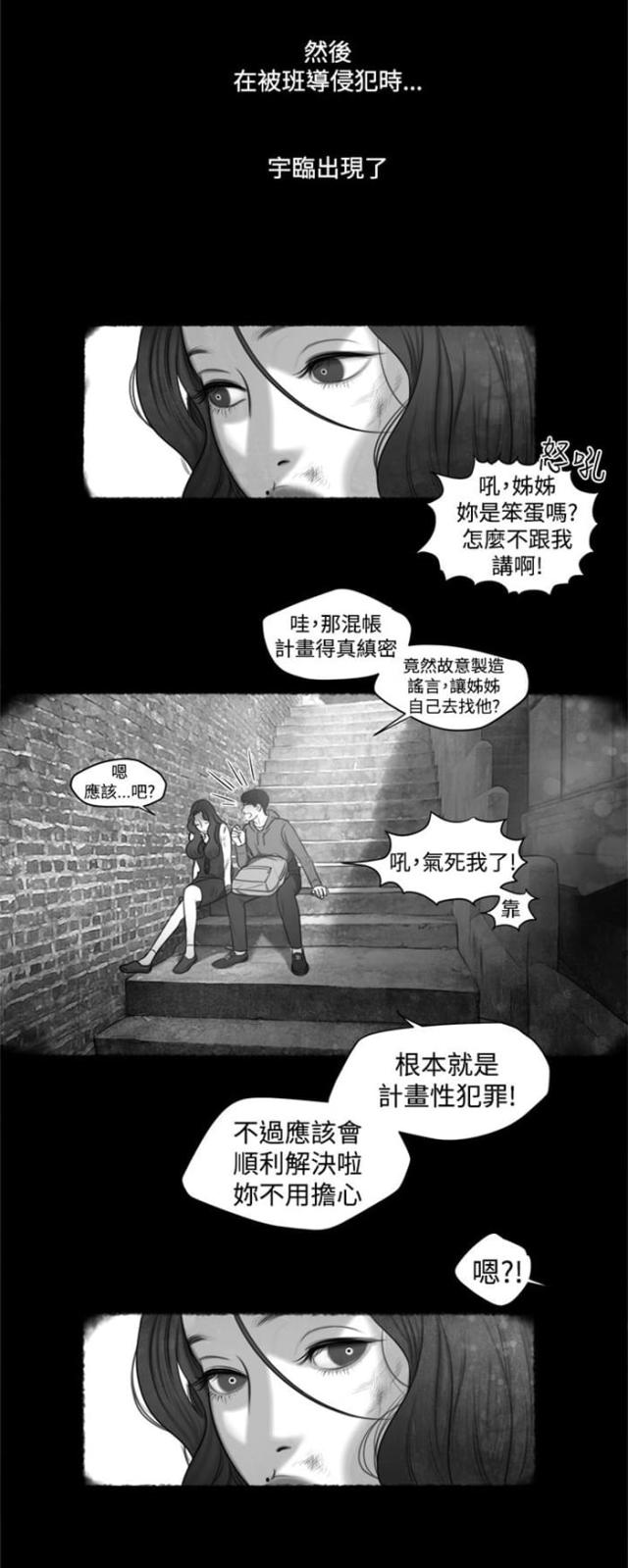 离魂倩女类似的韩漫漫画,第13话1图