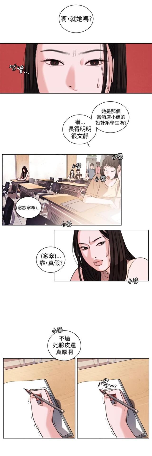 离魂倩女类似的韩漫漫画,第19话2图