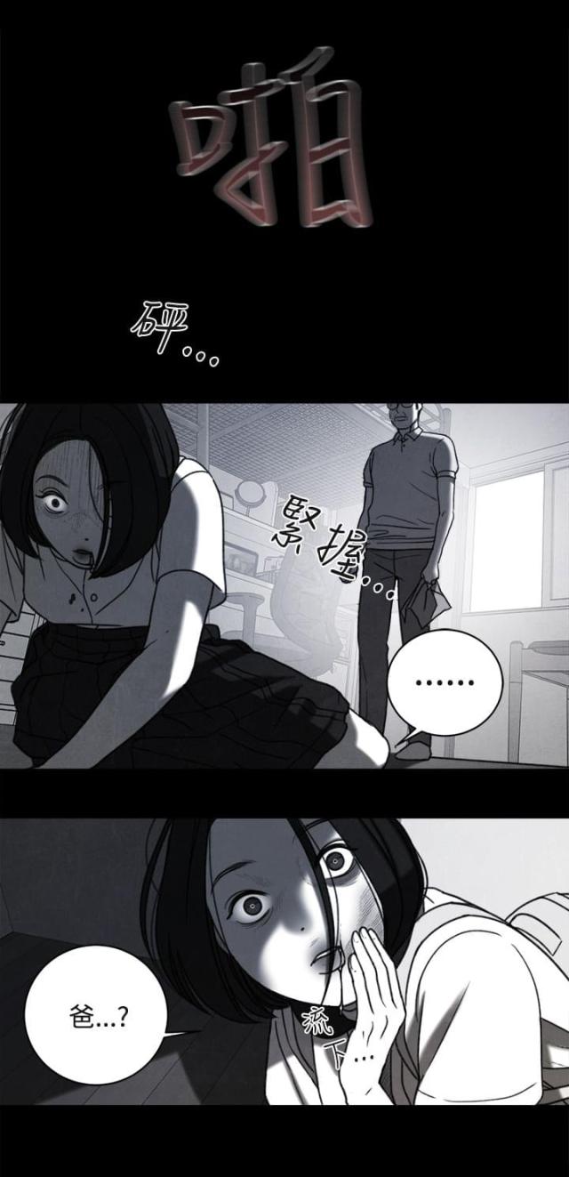离婚前规则电视剧全集在线观看免费漫画,第35话2图