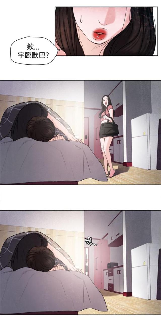 离魂倩女类似的韩漫漫画,第16话1图