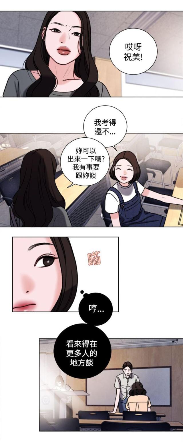 离婚迁户口需要什么手续和证件漫画,第32话1图