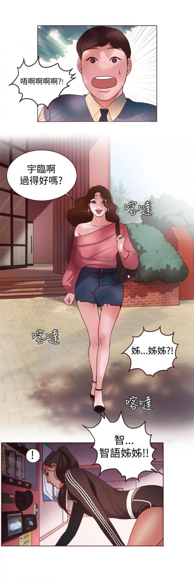 离魂倩女类似的韩漫漫画,第6话2图
