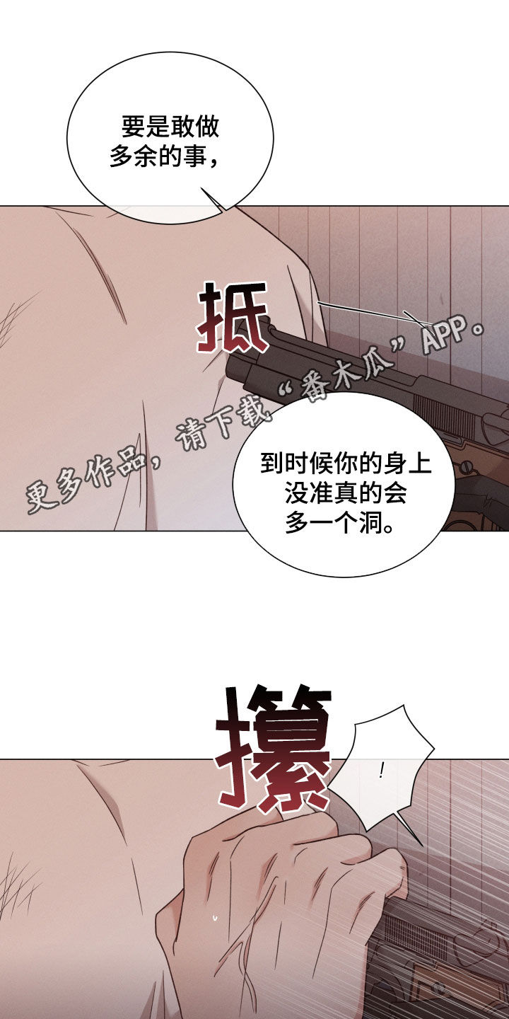 唯你独闻韩漫在线观看漫画,第120章：【第二季】枪响1图