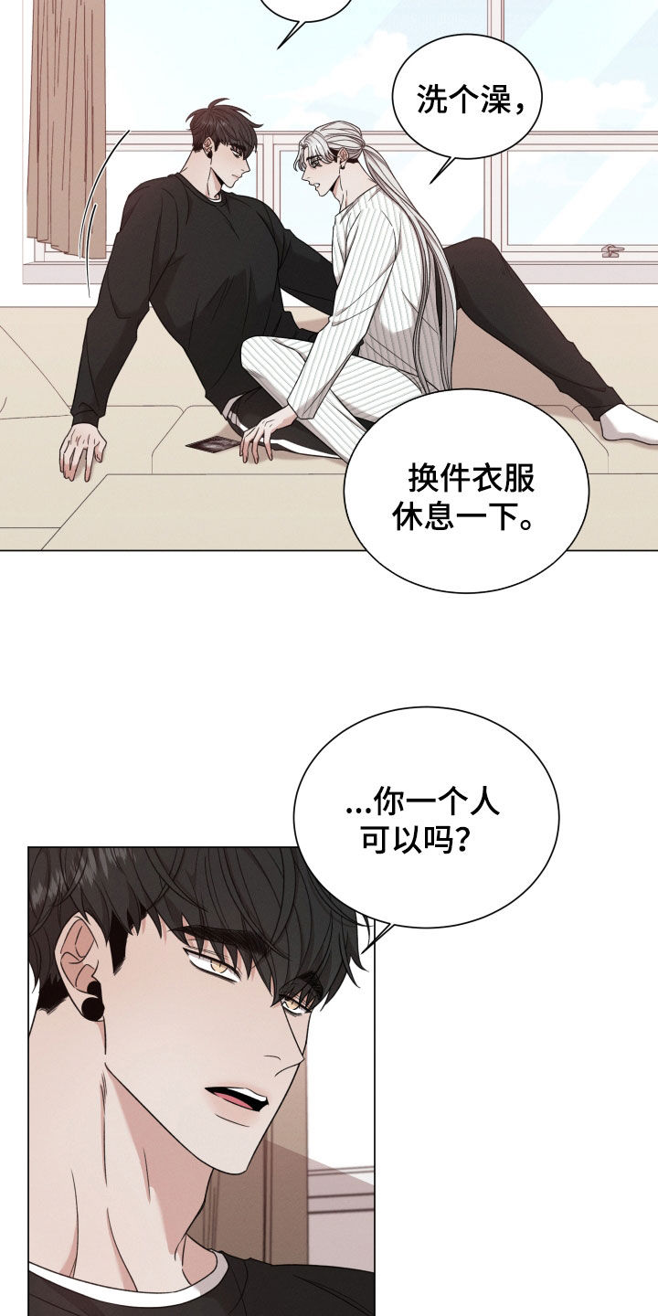 唯你独闻漫画免费漫画漫画,第107章：【第二季】叮嘱1图