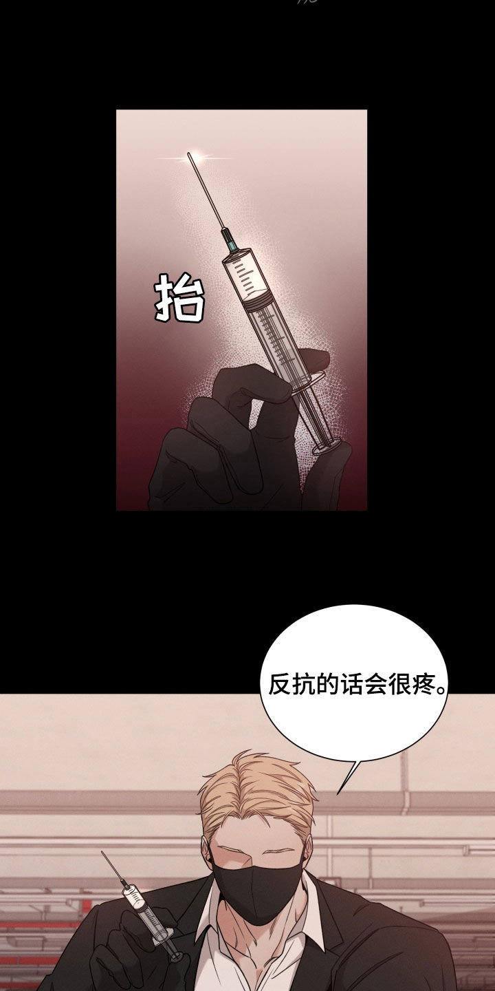 唯你独闻漫画,第109章：【第二季】绑架2图