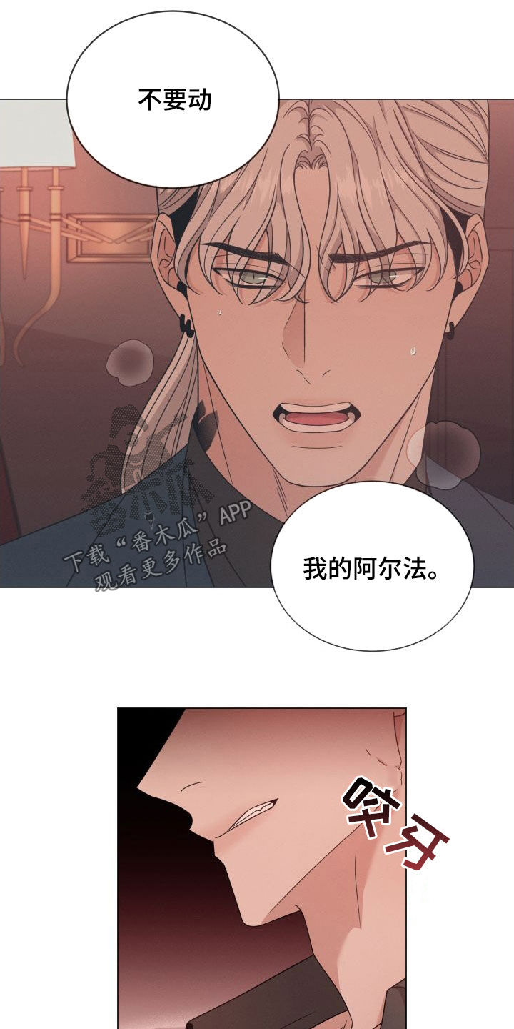 唯你独闻人物介绍漫画,第82章：【第二季】大发雷霆2图