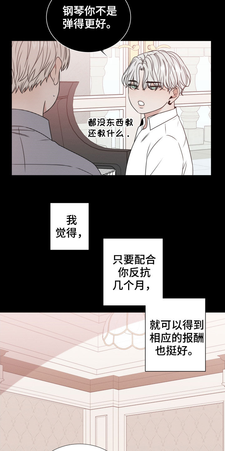 唯你独闻小说漫画,第55章：从未怀疑2图