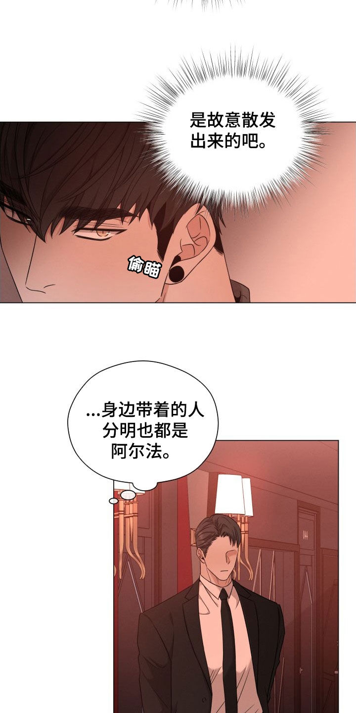 唯你独闻131话漫画,第80章：【第二季】杀机1图