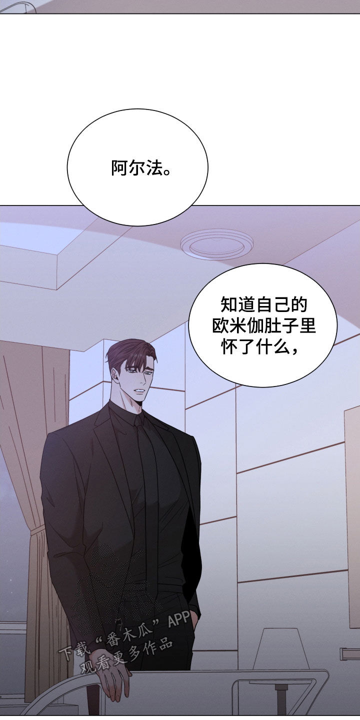 唯你独闻131话漫画,第105章：【第二季】噩梦1图