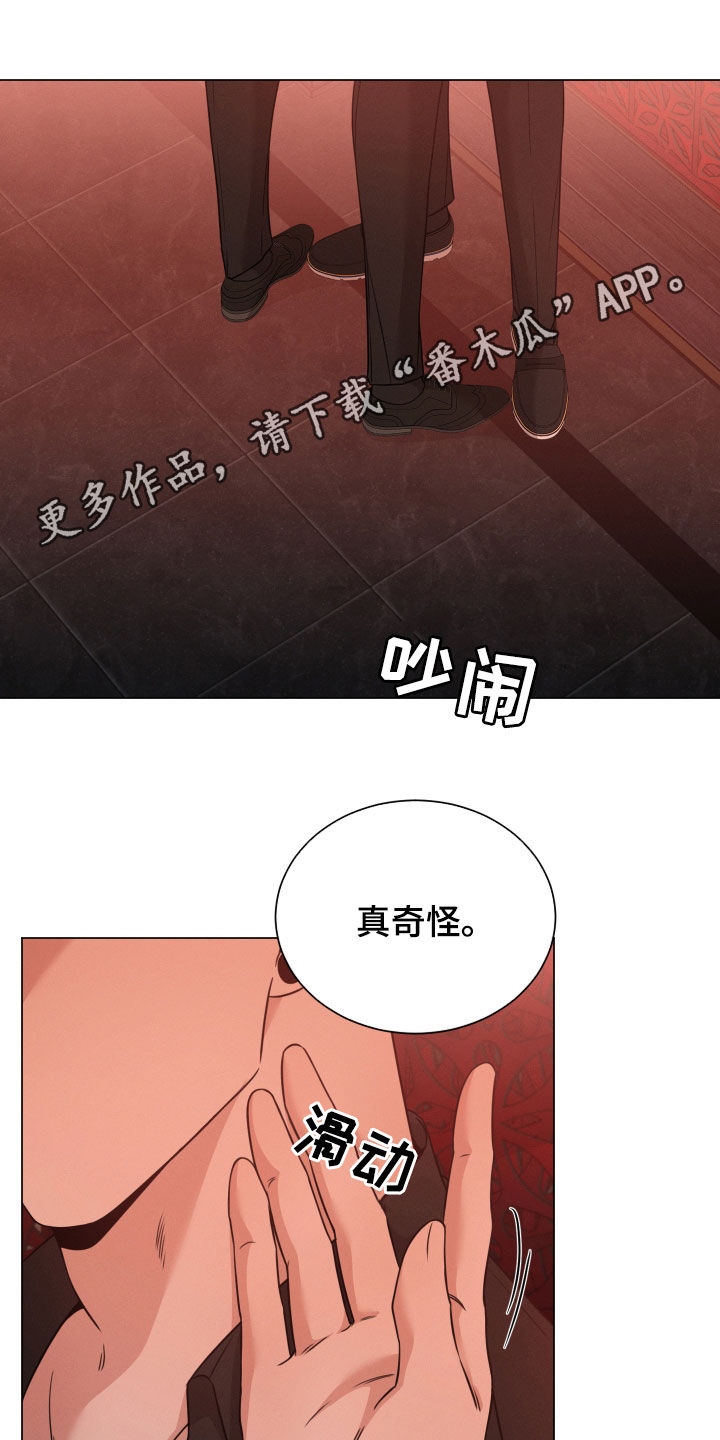 唯你独闻完整版漫画,第62章：高中同学1图