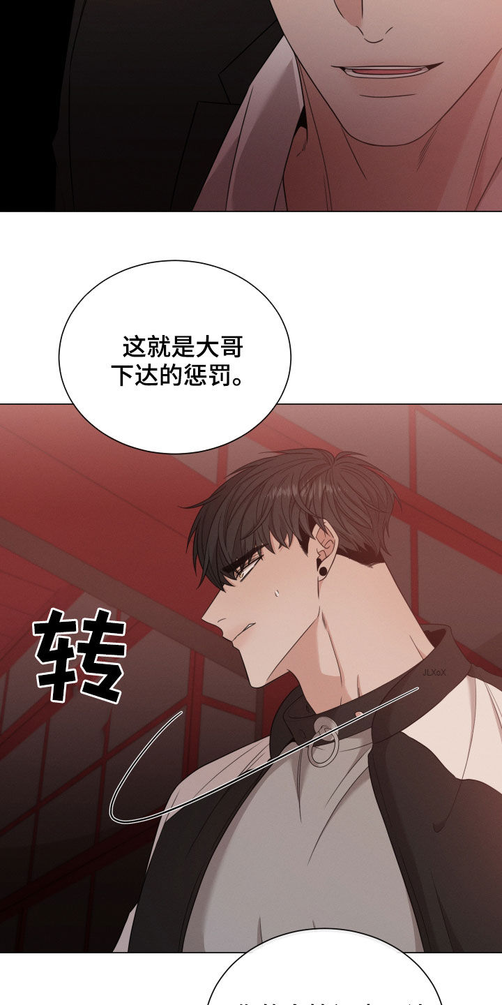 唯你独闻小说漫画,第38章：放过他2图