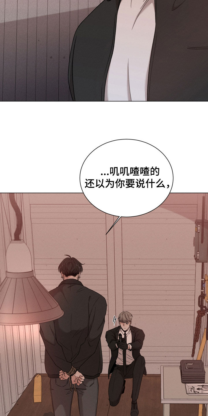 唯你独闻第二季孩子漫画,第114章：【第二季】疯话1图