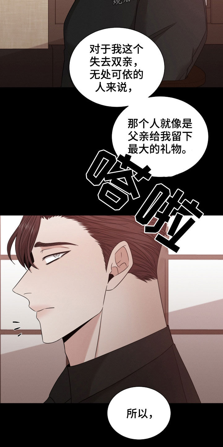 唯你独闻在线观看下拉式漫画,第60章：继承2图