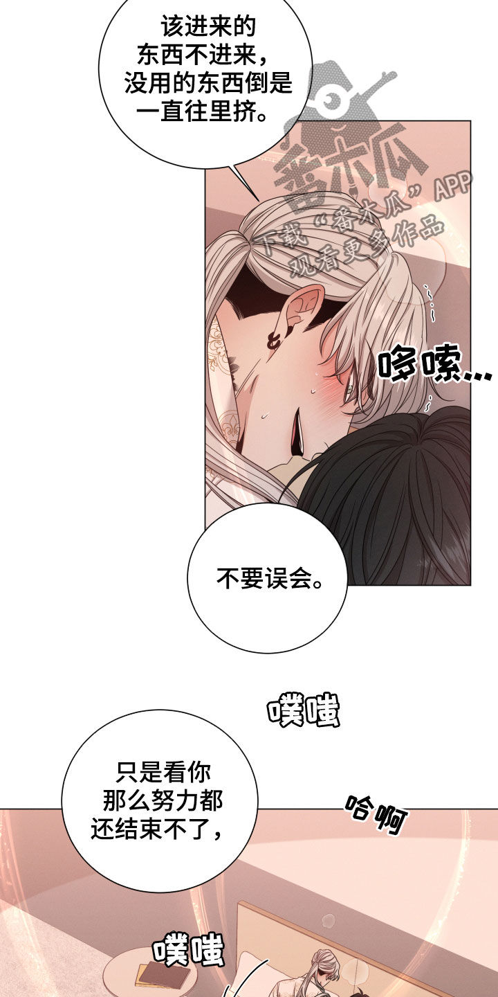 唯你独闻第二季漫画漫画,第14章：出乎意料1图