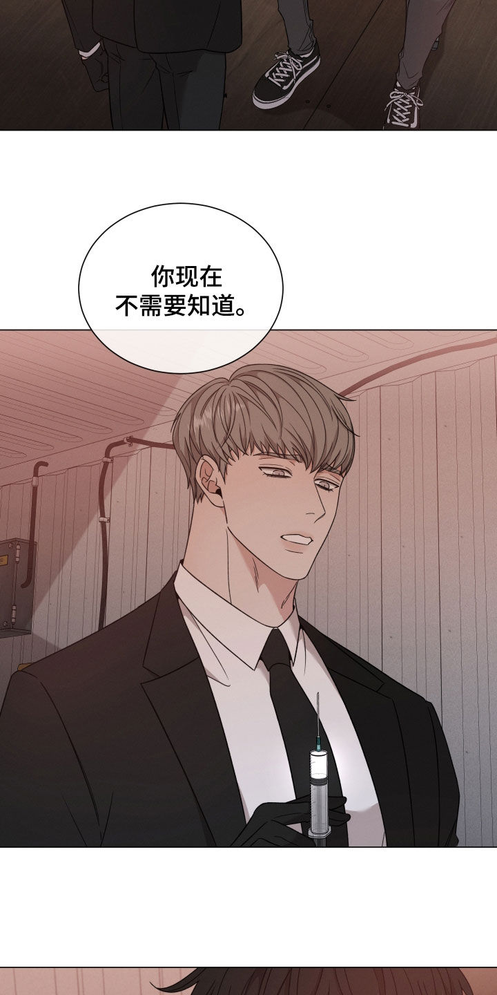 唯你独闻漫画免费观看漫画,第113章：【第二季】是因为你2图