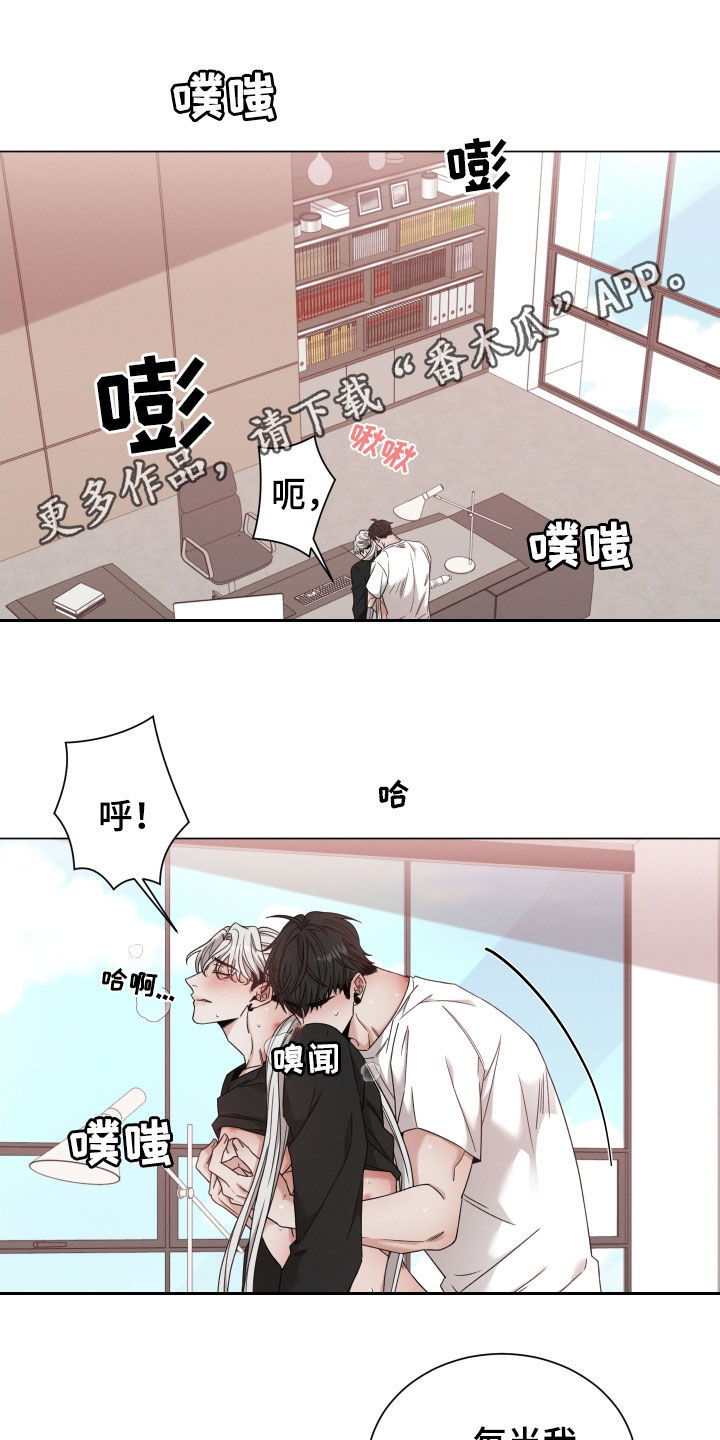 唯你独闻全集解说漫画,第75章：【第二季】不是那个1图