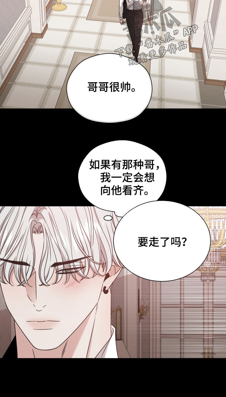 唯你独闻小说漫画,第55章：从未怀疑1图