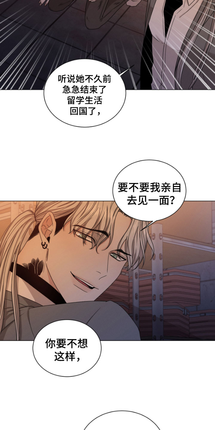 唯你独闻完整版漫画,第2章：欧米伽2图