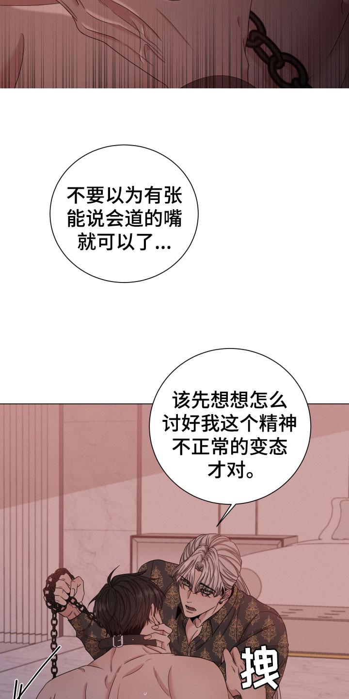 唯你独闻完整版漫画,第8章：低劣1图