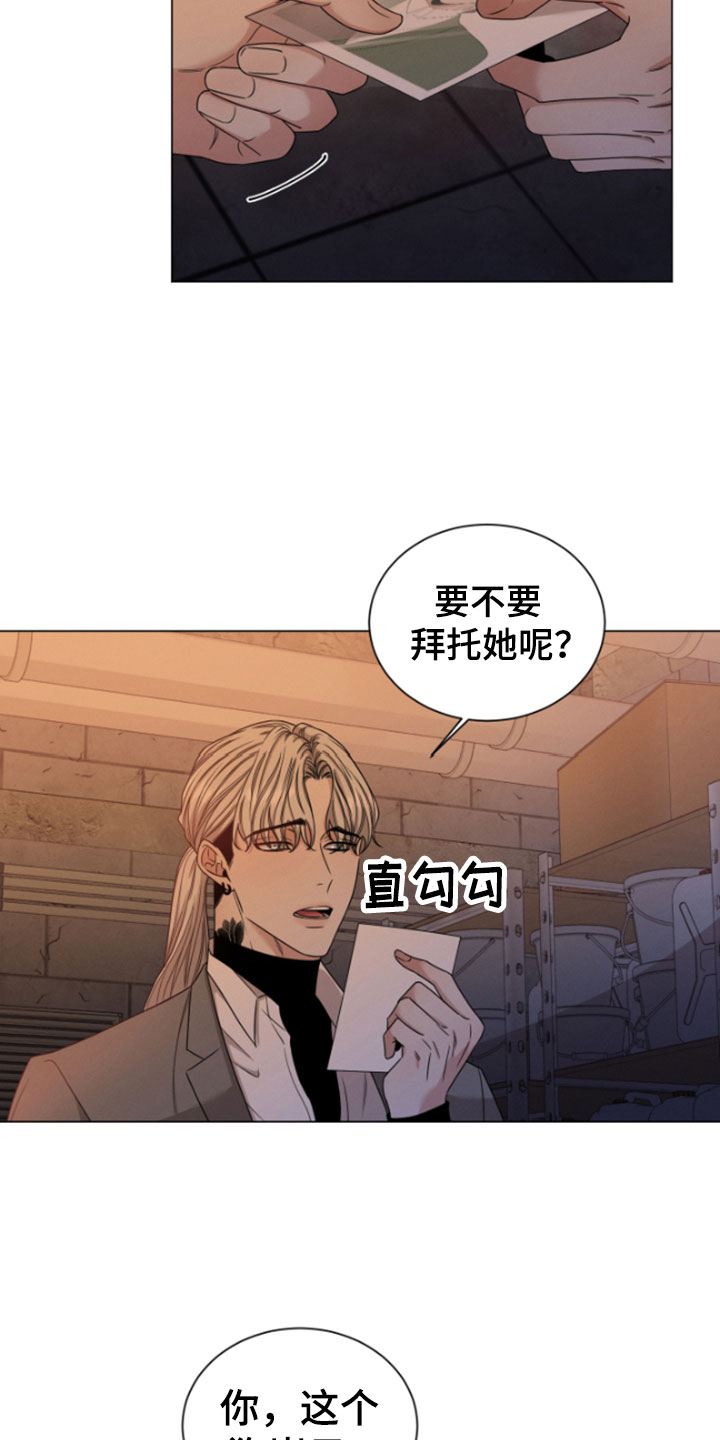 唯你独闻别名漫画,第2章：欧米伽2图