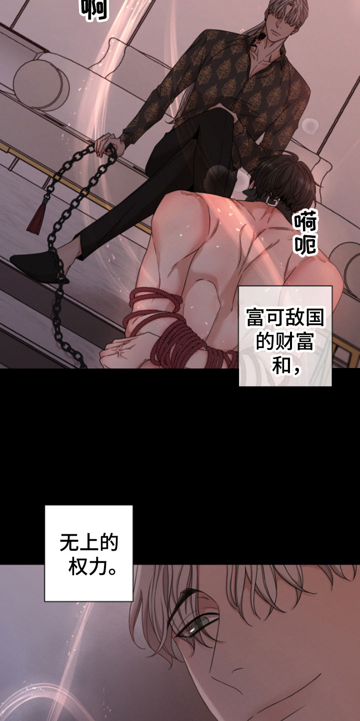 唯你独闻漫画,第1章：朴社长2图