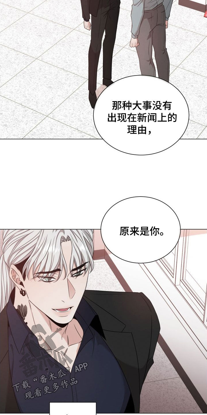 唯你独闻第二季漫画漫画,第93章：【第二季】不是好人1图