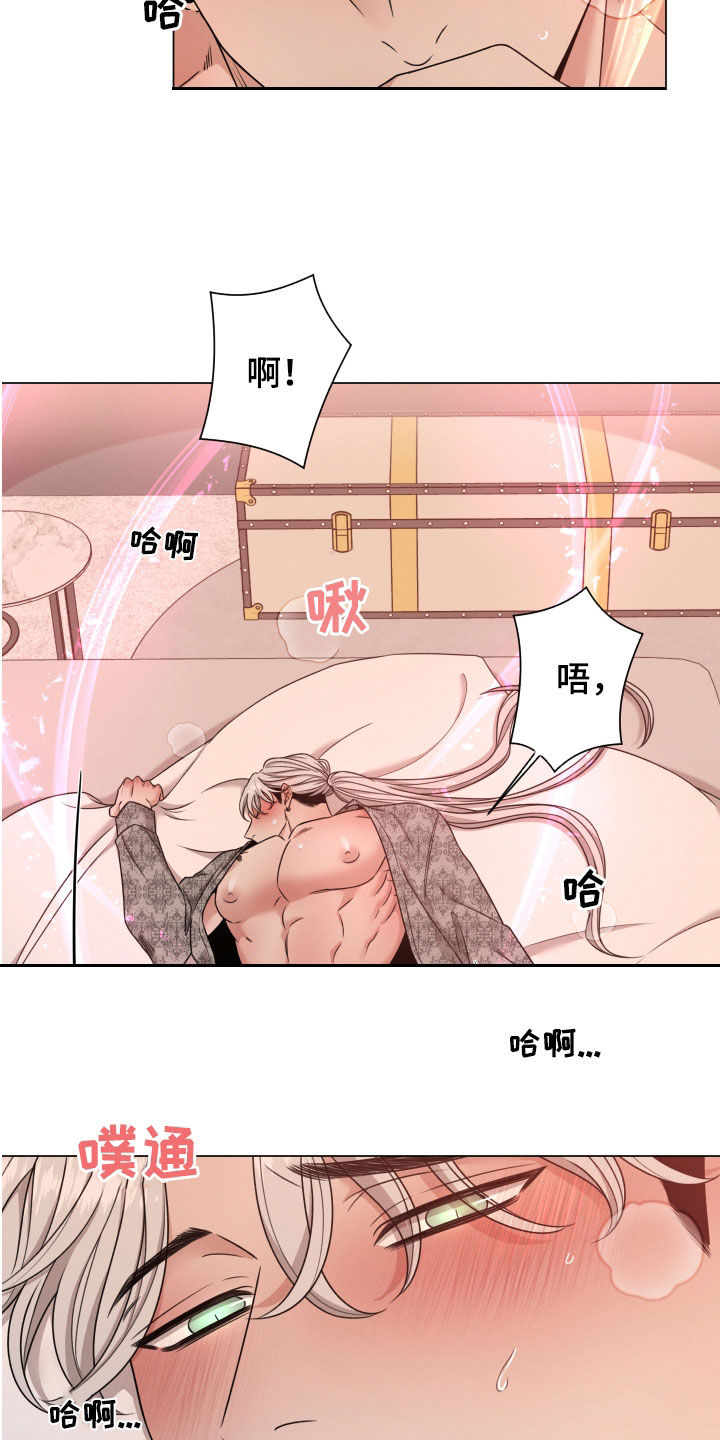 唯你独闻未删减漫画,第68章：【第二季】很危险1图