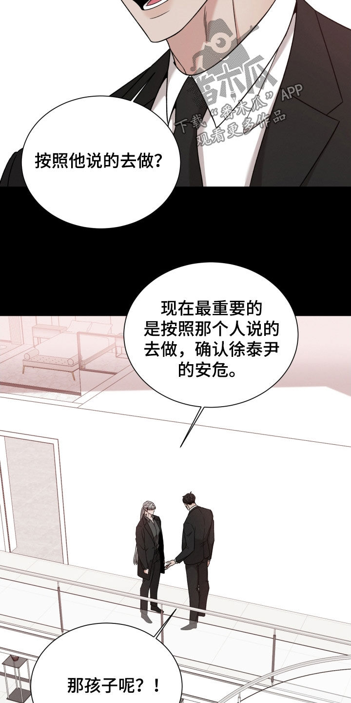 唯你独闻未删减漫画,第117章：【第二季】死了更好2图