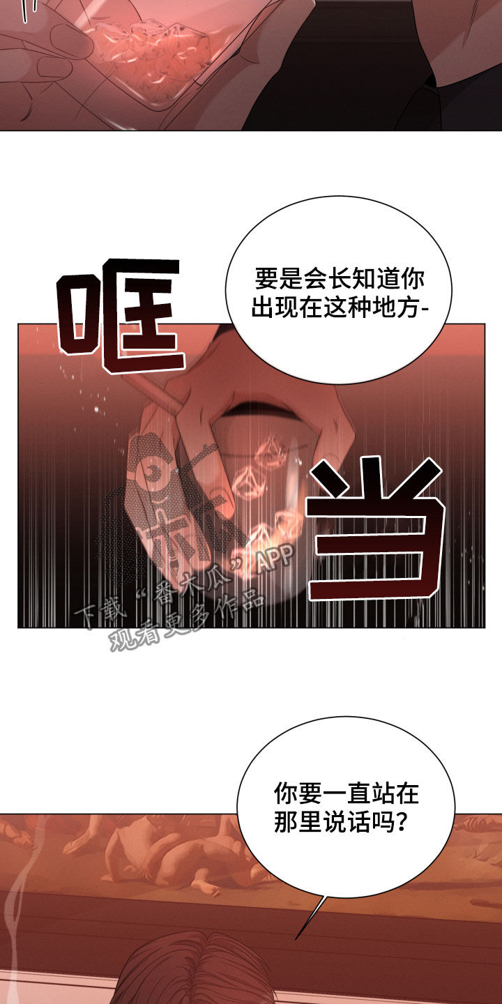 唯你独闻小说漫画,第24章：名贵的种类2图