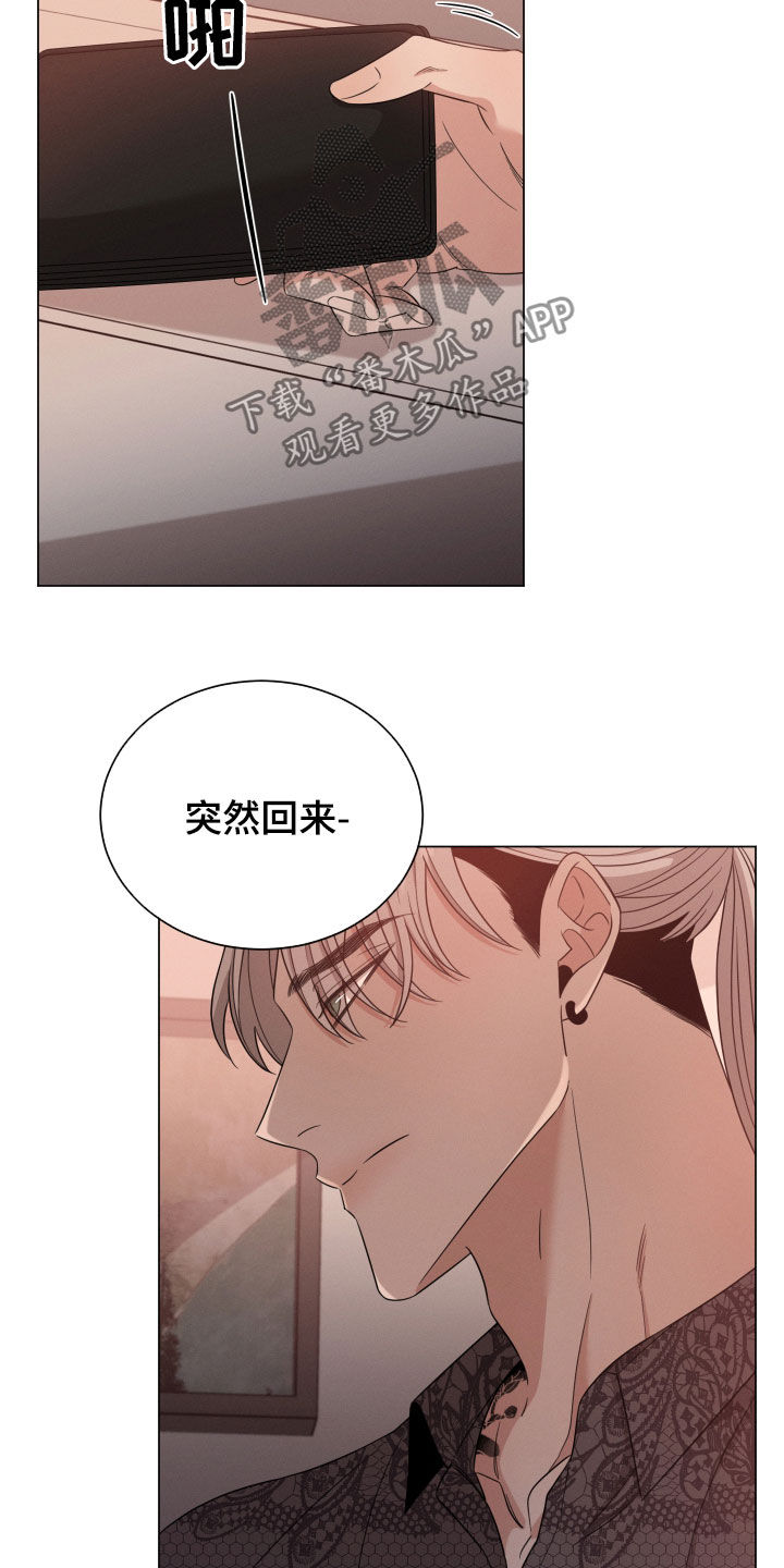 唯你独闻漫画漫画,第26章：张口就来1图