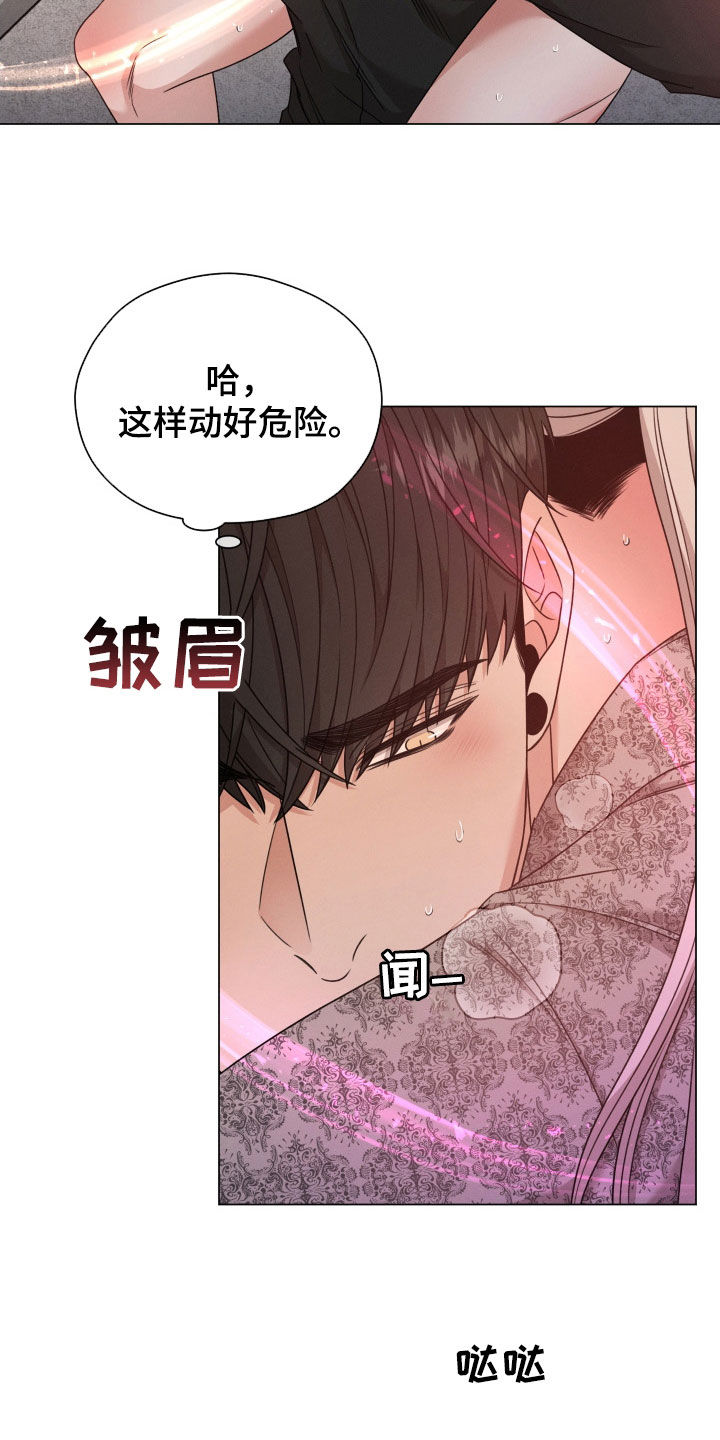 唯你独闻漫画,第67章：【第二季】脑袋转不动1图