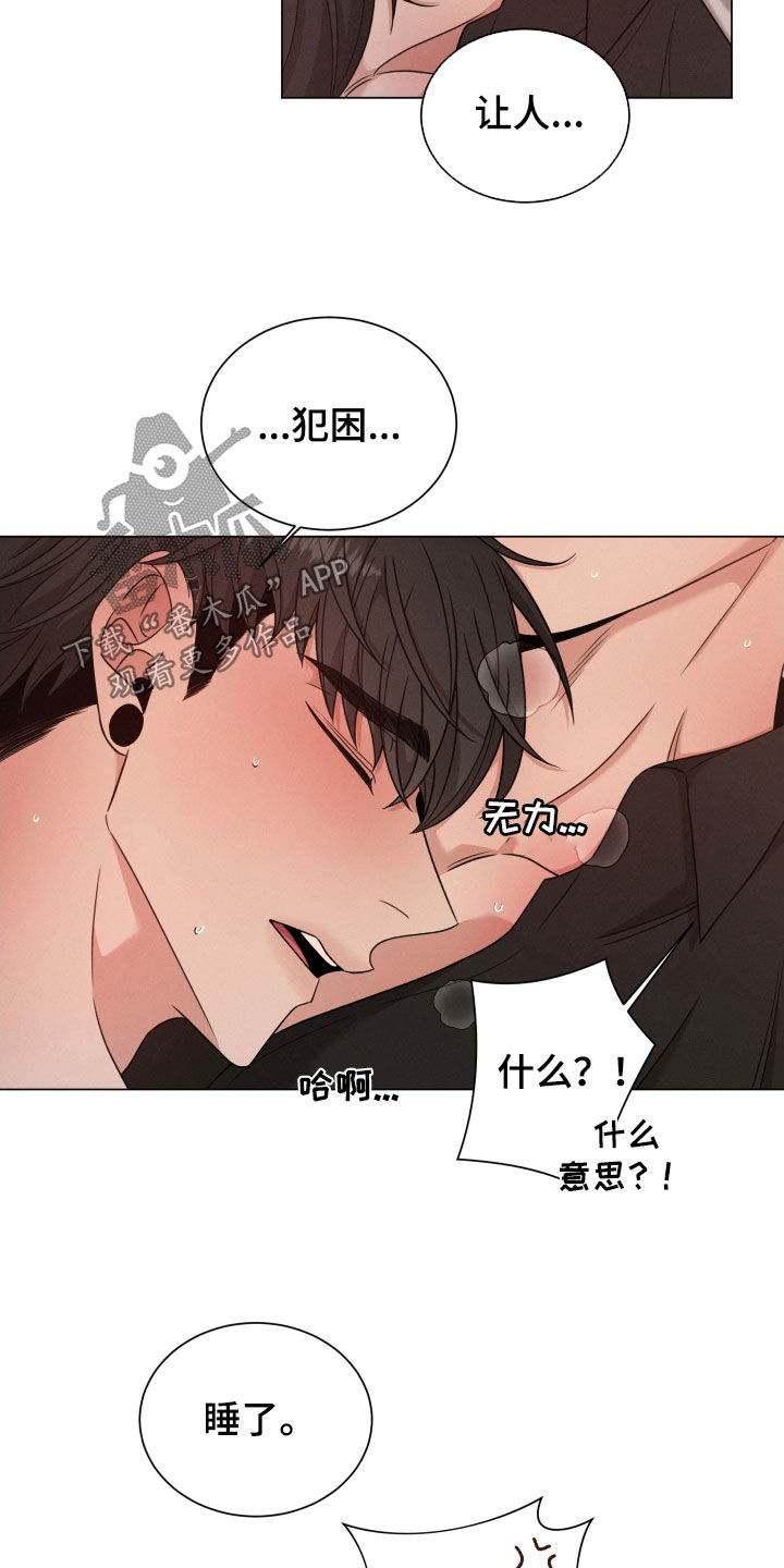 唯你独闻漫画怀孕漫画,第87章：【第二季】这是谁1图