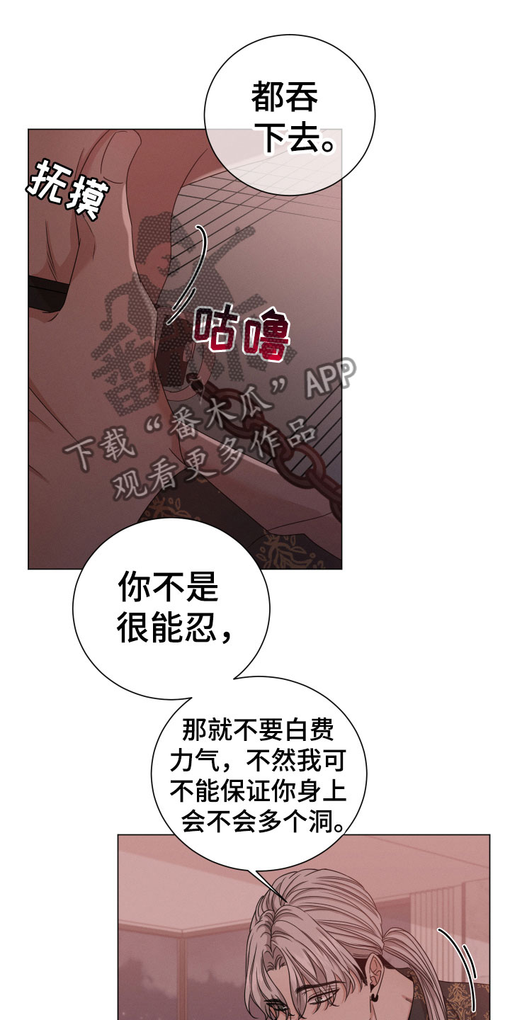 唯你独闻完整版漫画,第8章：低劣2图