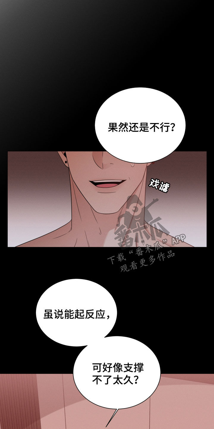 唯你独闻漫画怀孕漫画,第39章：唯一2图