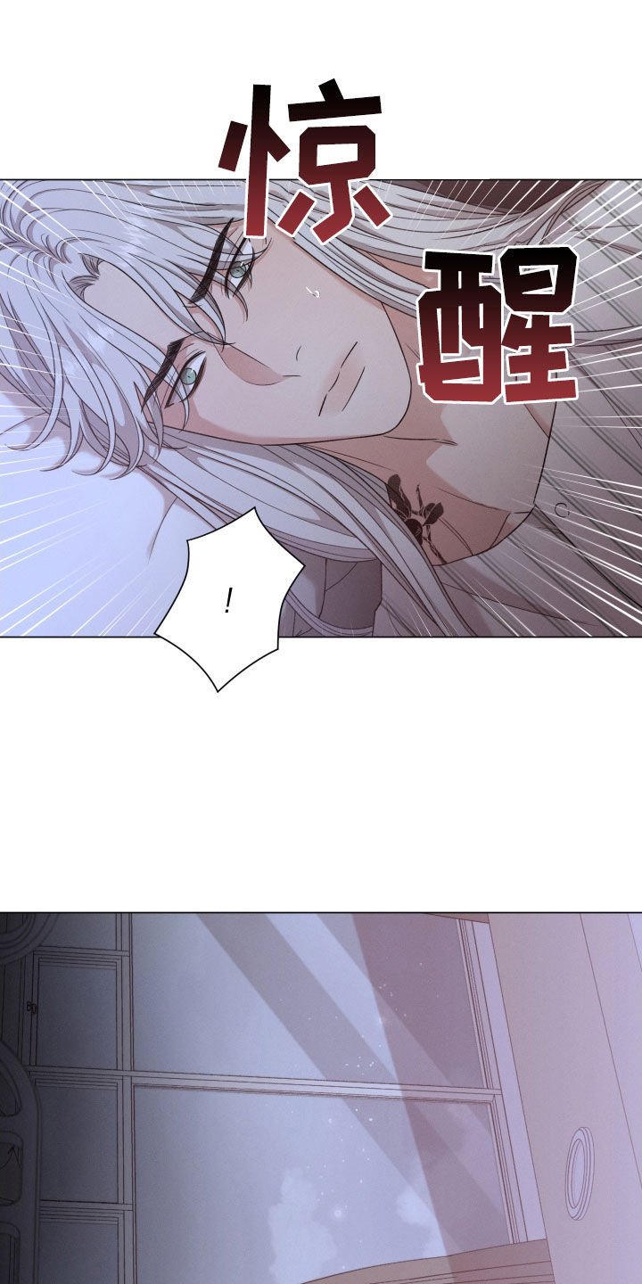 唯你独闻小说漫画,第105章：【第二季】噩梦1图