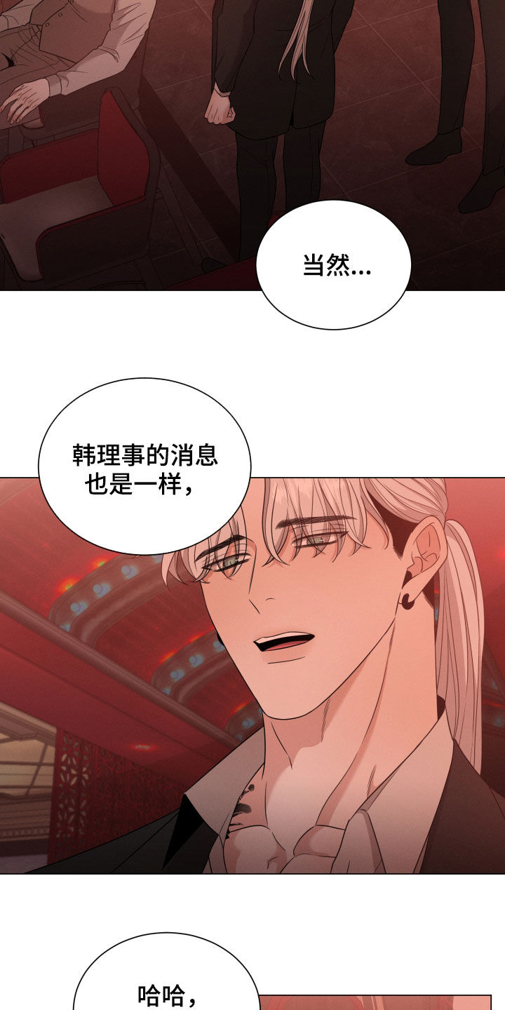 唯你独闻未删减漫画,第35章：老狐狸2图