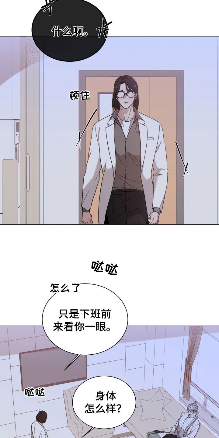 唯你独闻别名漫画,第108章：【第二季】没脸见您2图