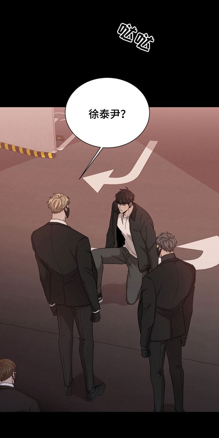唯你独闻漫画,第109章：【第二季】绑架2图